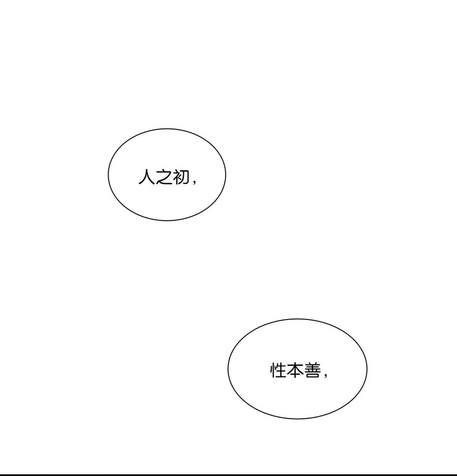 春江花月 - 229 扫墓 - 第34张图