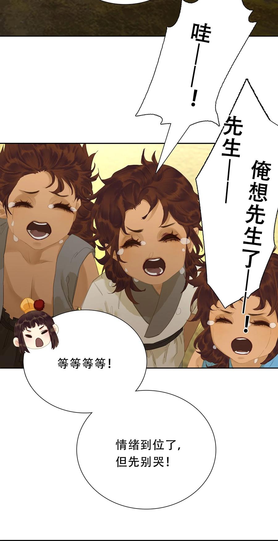 春江花月 - 229 扫墓 - 第29张图