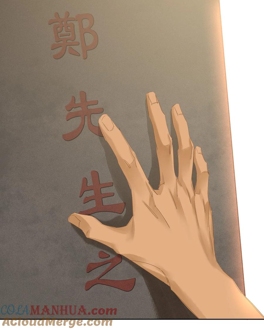 春江花月 - 229 扫墓 - 第33张图