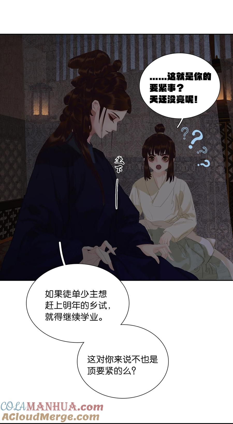 春江花月 - 229 扫墓 - 第3张图