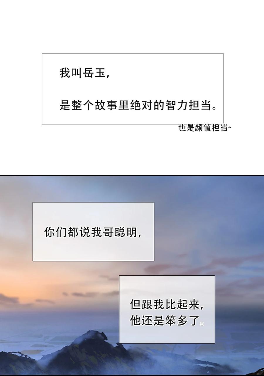 春江花月 - 229 扫墓 - 第22张图