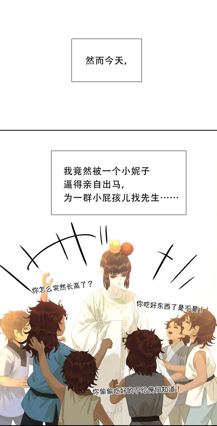 春江花月 - 229 扫墓 - 第23张图