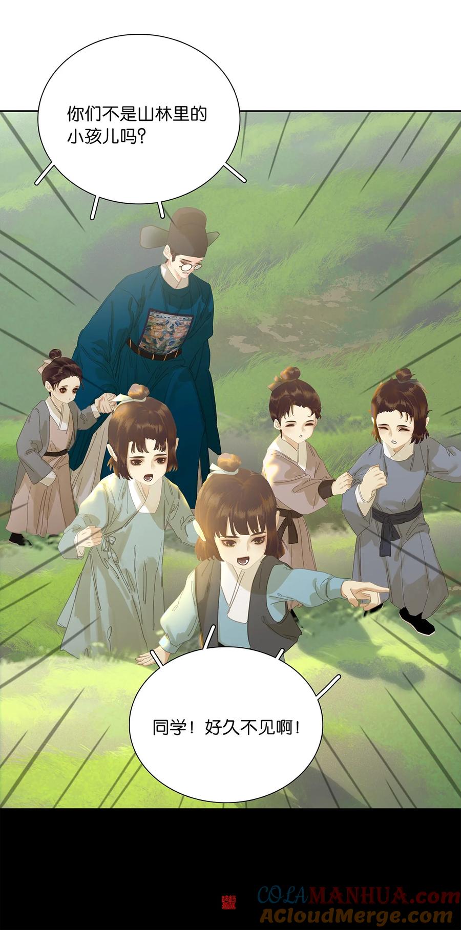 春江花月 - 229 扫墓 - 第42张图