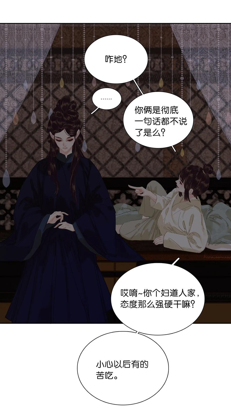 春江花月 - 229 扫墓 - 第8张图