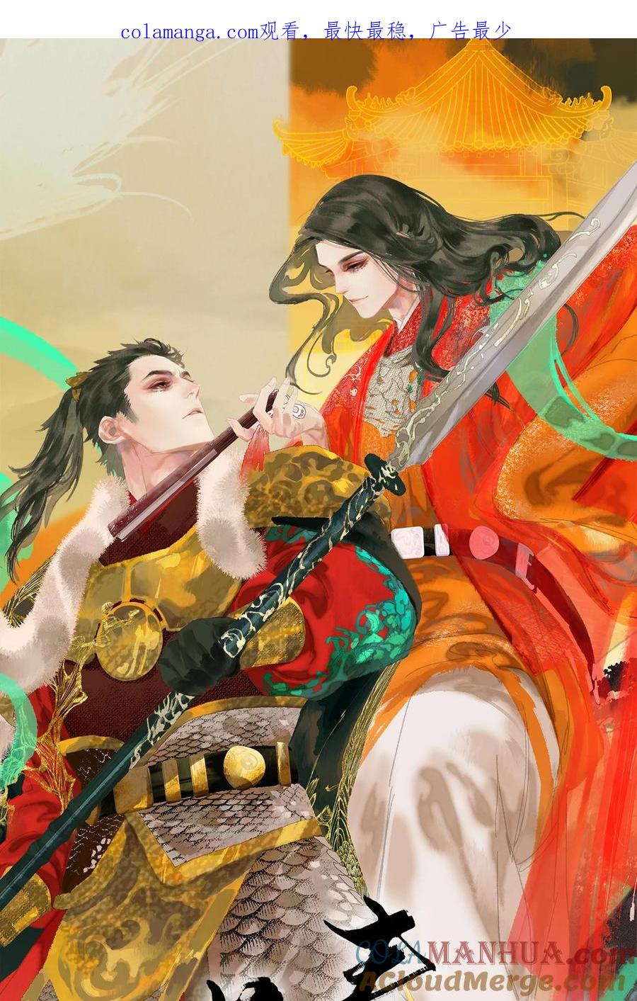 春江花月 - 229 扫墓 - 第1张图