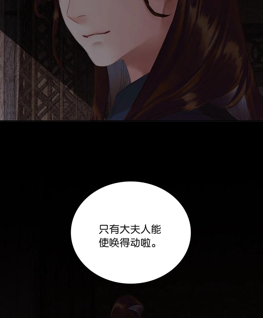 春江花月 - 229 扫墓 - 第14张图