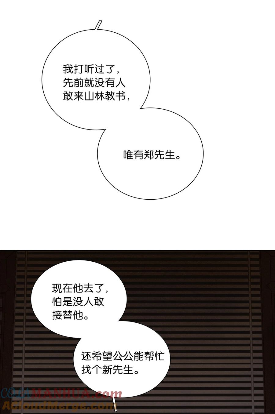 春江花月 - 229 扫墓 - 第6张图