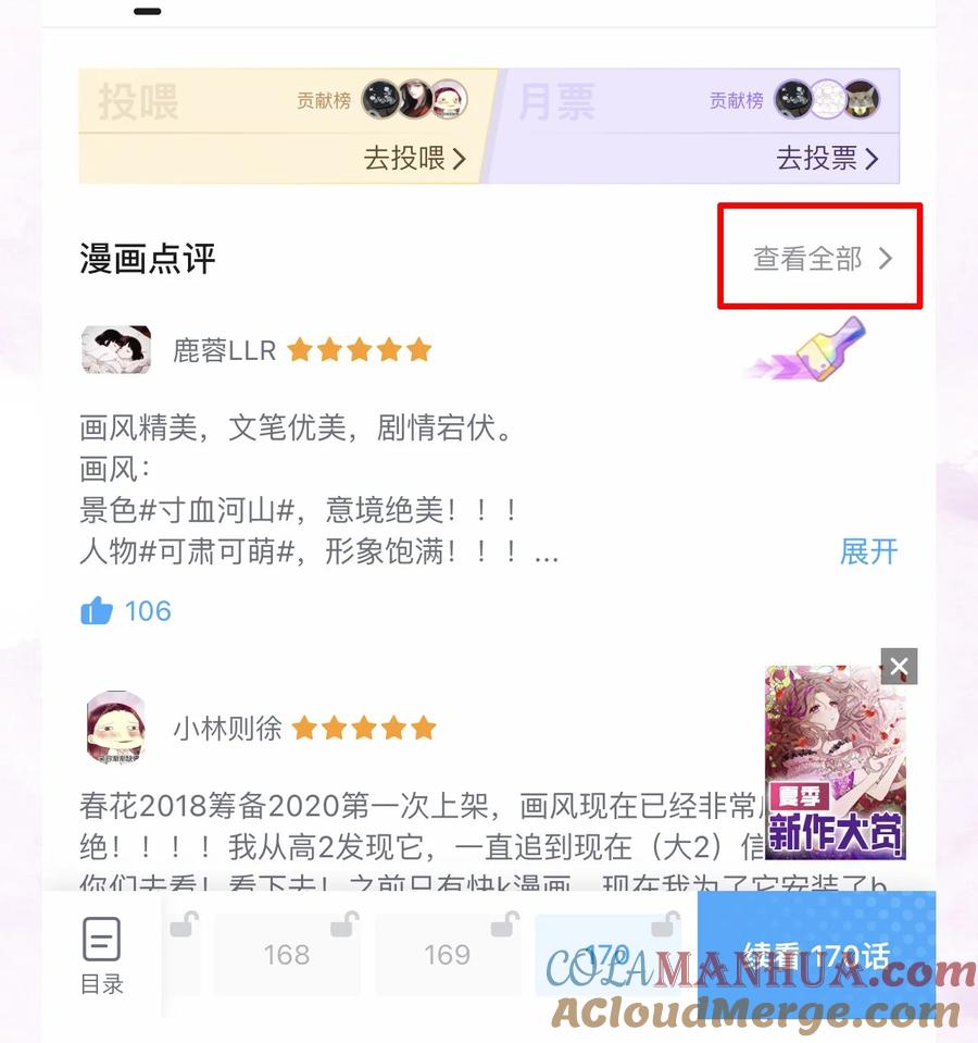 春江花月 - 229 扫墓 - 第51张图