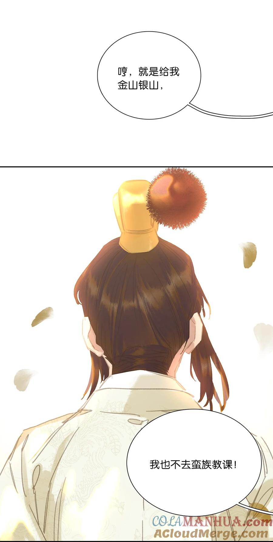 春江花月 - 229 扫墓 - 第39张图