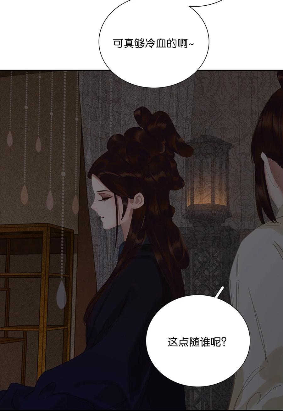 春江花月 - 229 扫墓 - 第5张图