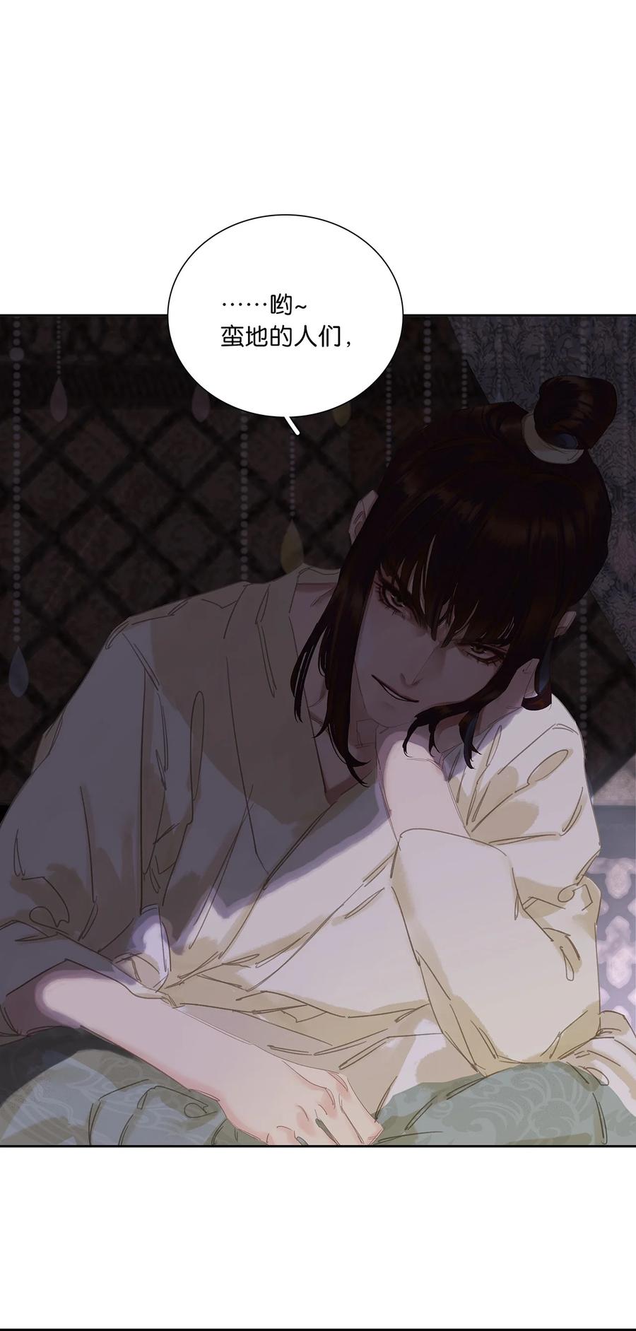 春江花月 - 229 扫墓 - 第13张图