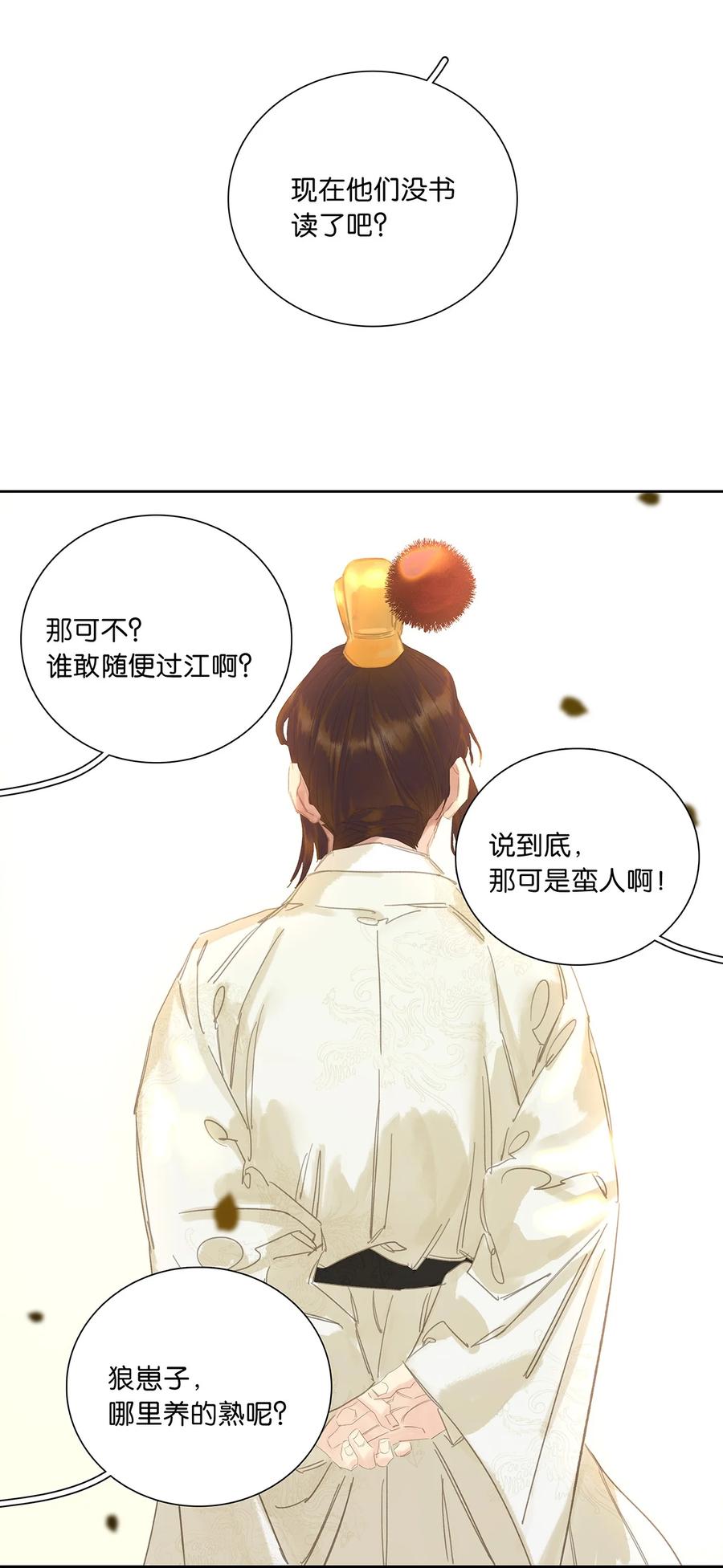 春江花月 - 229 扫墓 - 第38张图