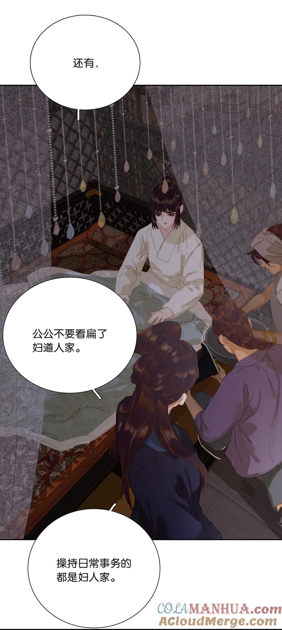 春江花月 - 229 扫墓 - 第18张图