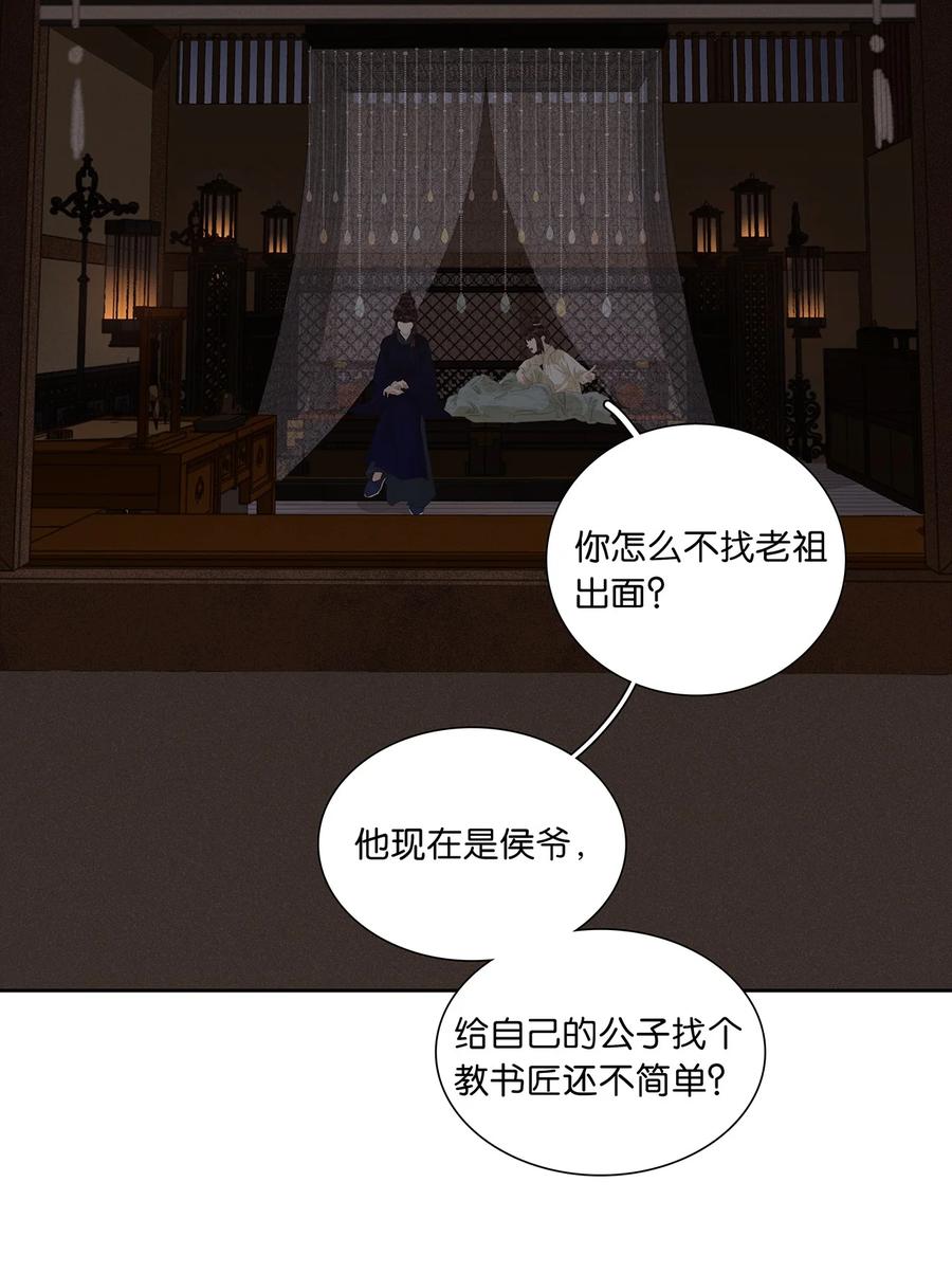 春江花月 - 229 扫墓 - 第7张图