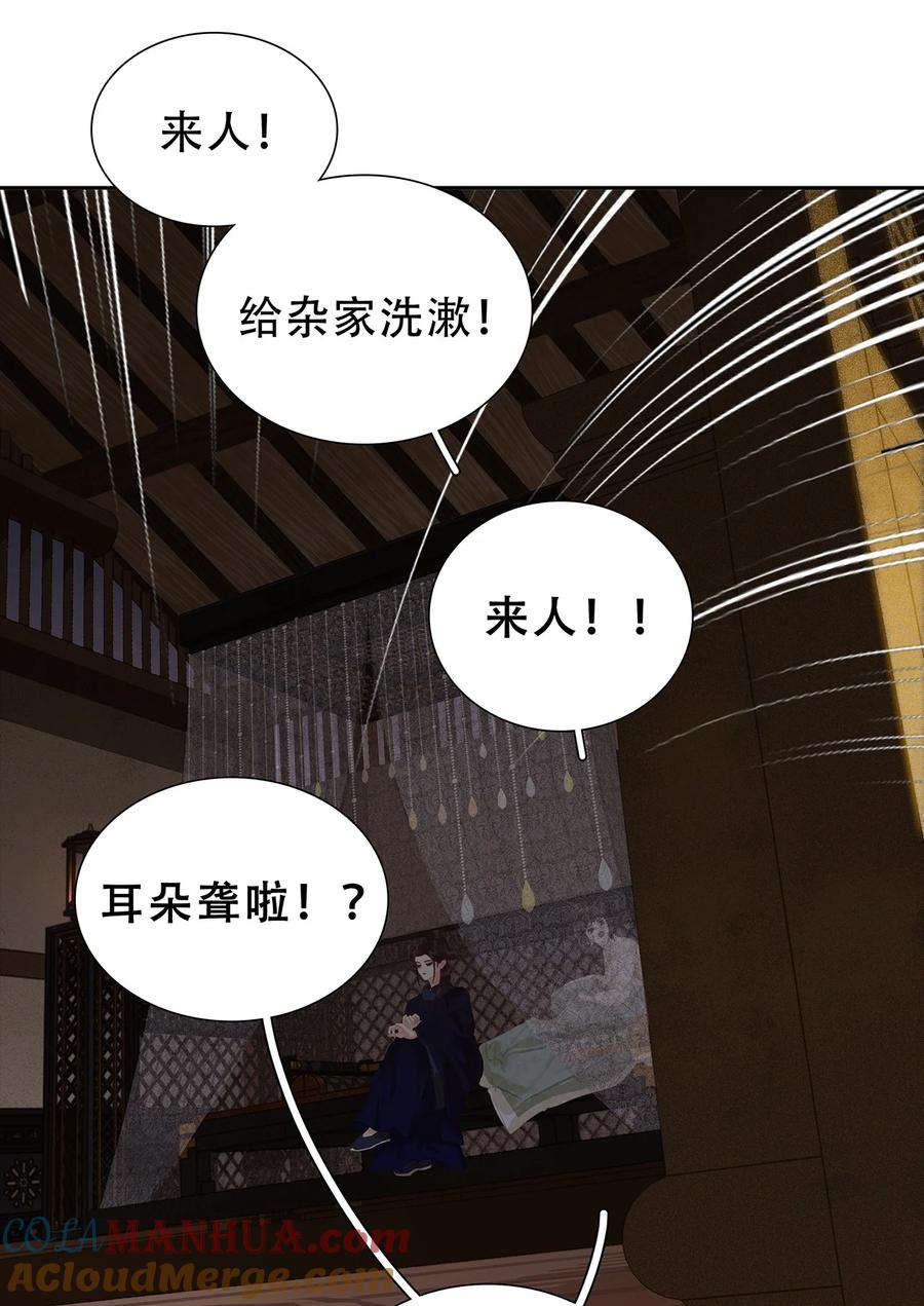 春江花月 - 229 扫墓 - 第9张图