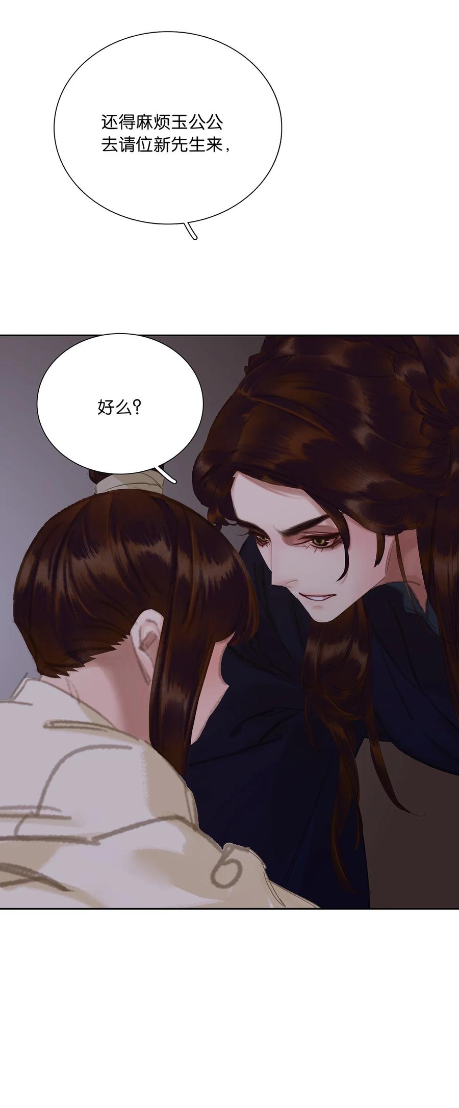 春江花月 - 229 扫墓 - 第17张图