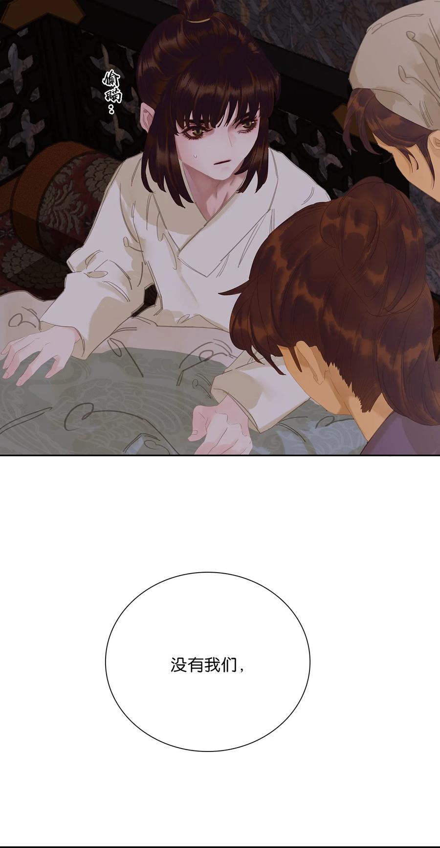 春江花月 - 229 扫墓 - 第19张图