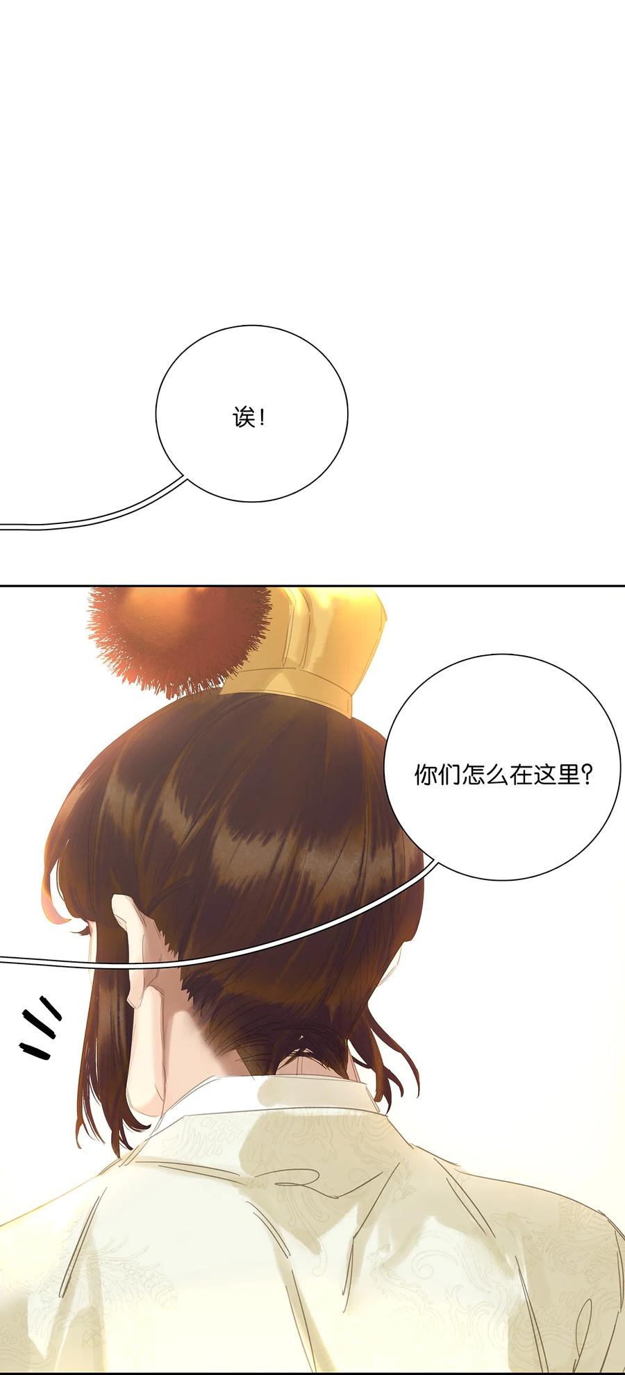 春江花月 - 229 扫墓 - 第40张图