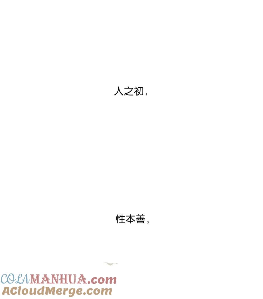 春江花月 - 230 盟友 - 第10张图