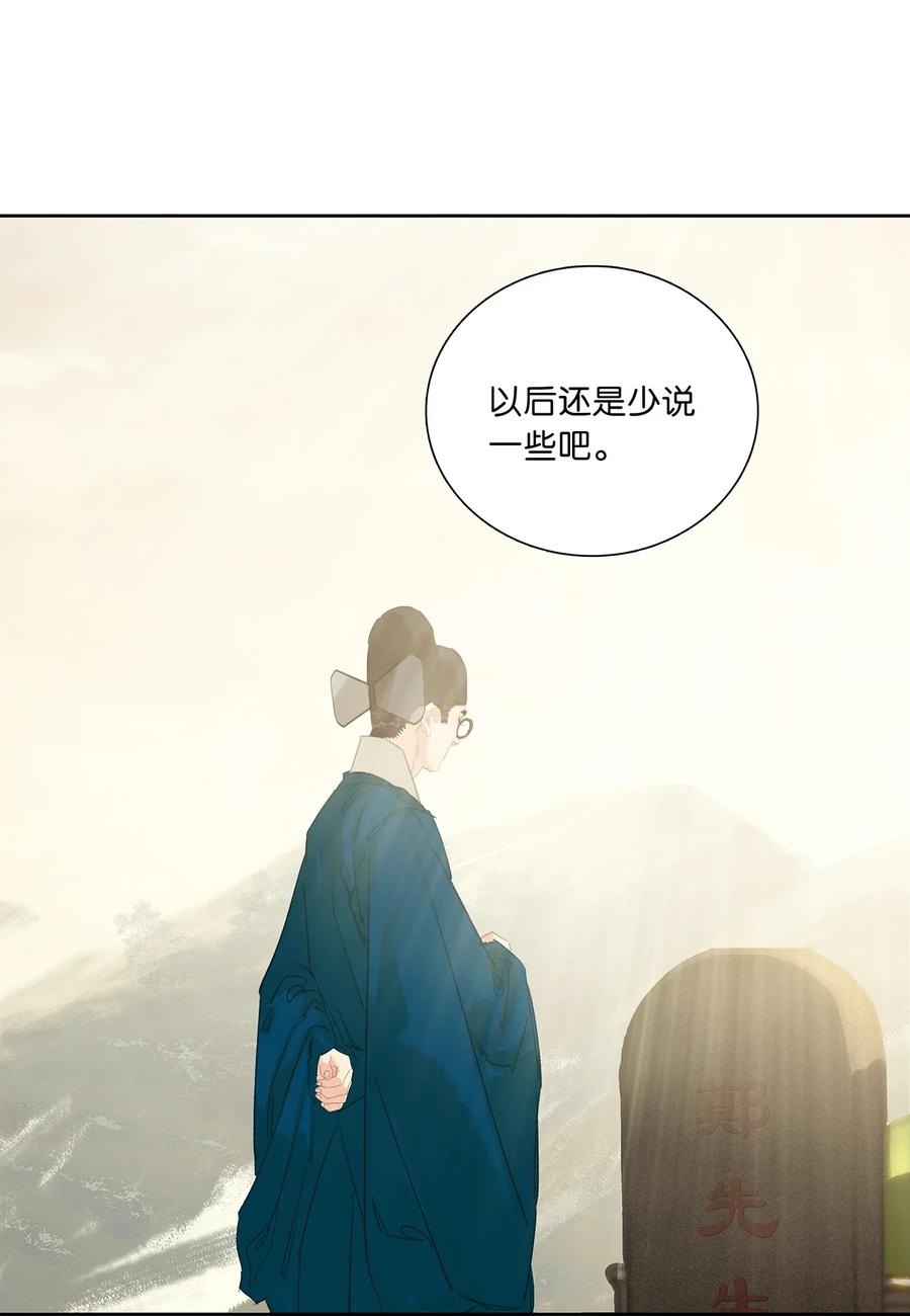 春江花月 - 230 盟友 - 第26张图