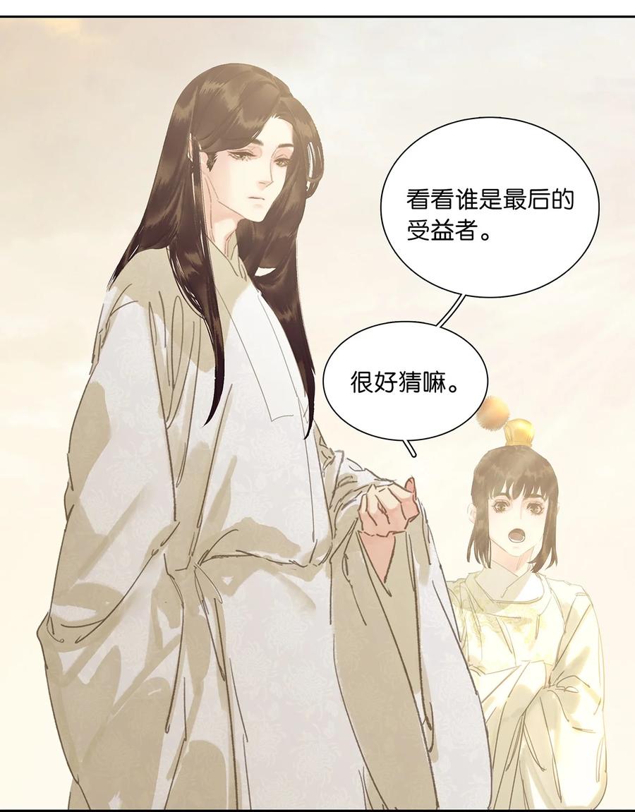 春江花月 - 230 盟友 - 第20张图