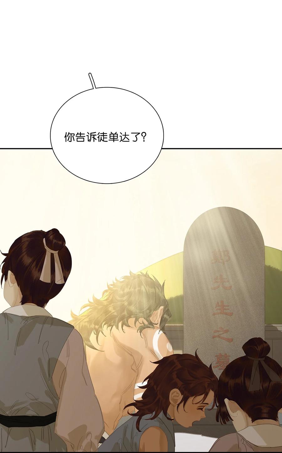 春江花月 - 230 盟友 - 第21张图