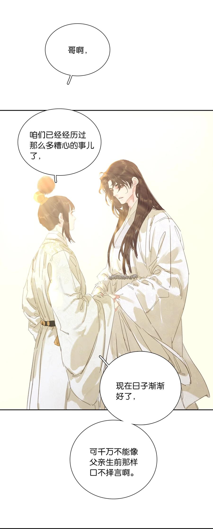 春江花月 - 230 盟友 - 第32张图