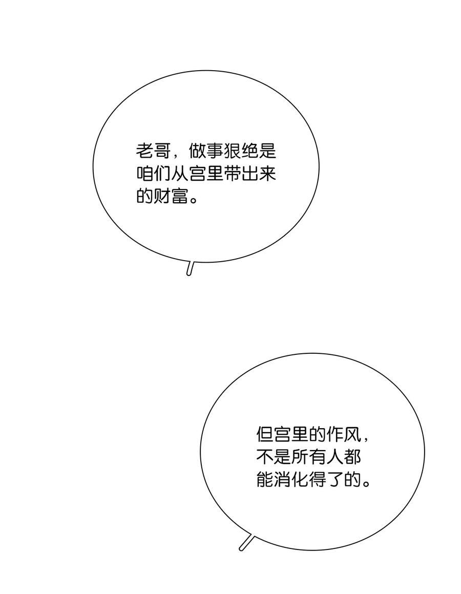 春江花月 - 230 盟友 - 第23张图