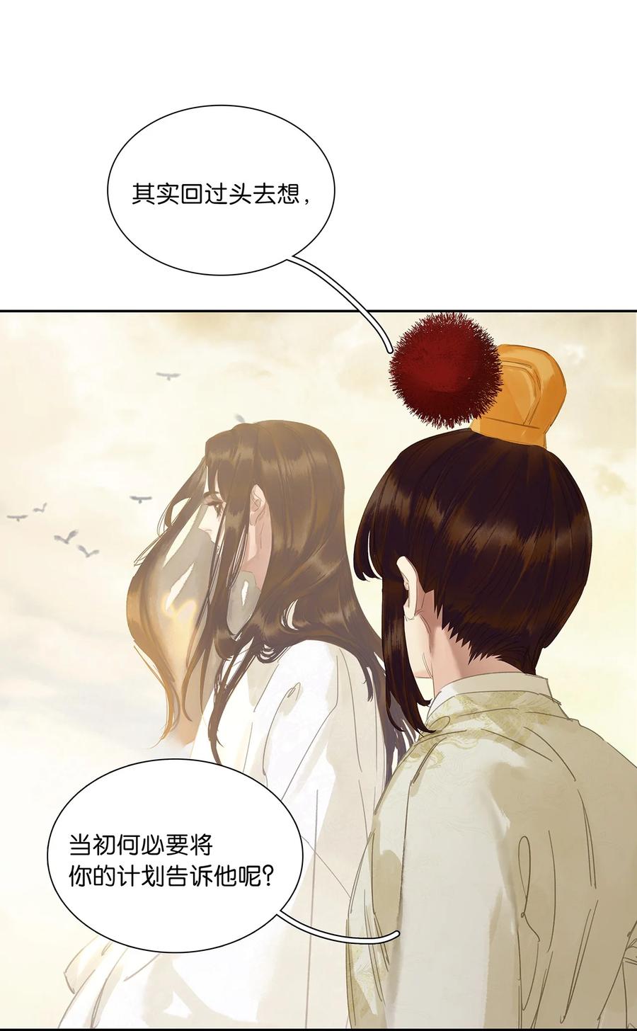 春江花月 - 230 盟友 - 第29张图