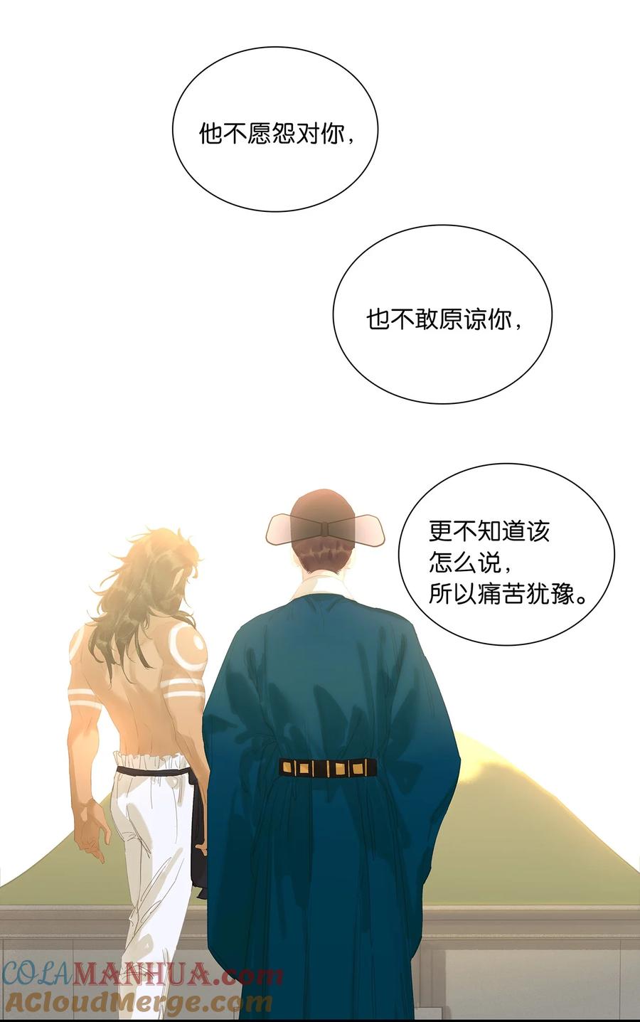 春江花月 - 230 盟友 - 第28张图