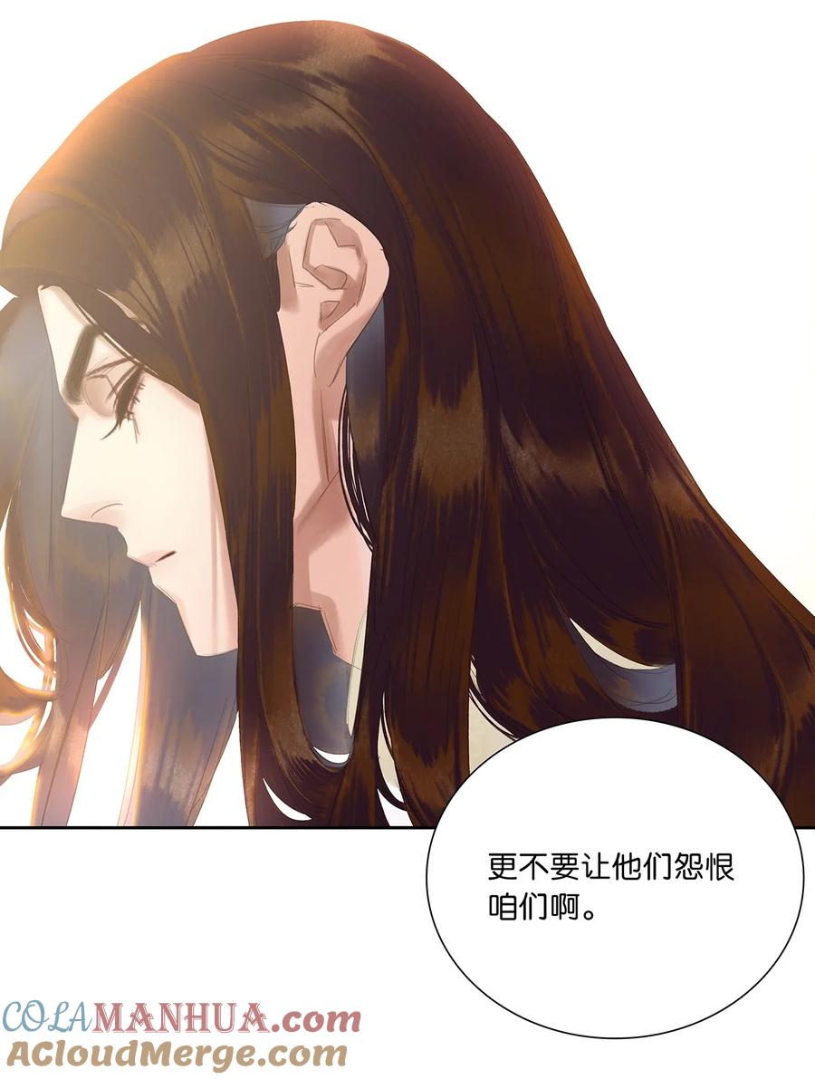 春江花月 - 230 盟友 - 第34张图