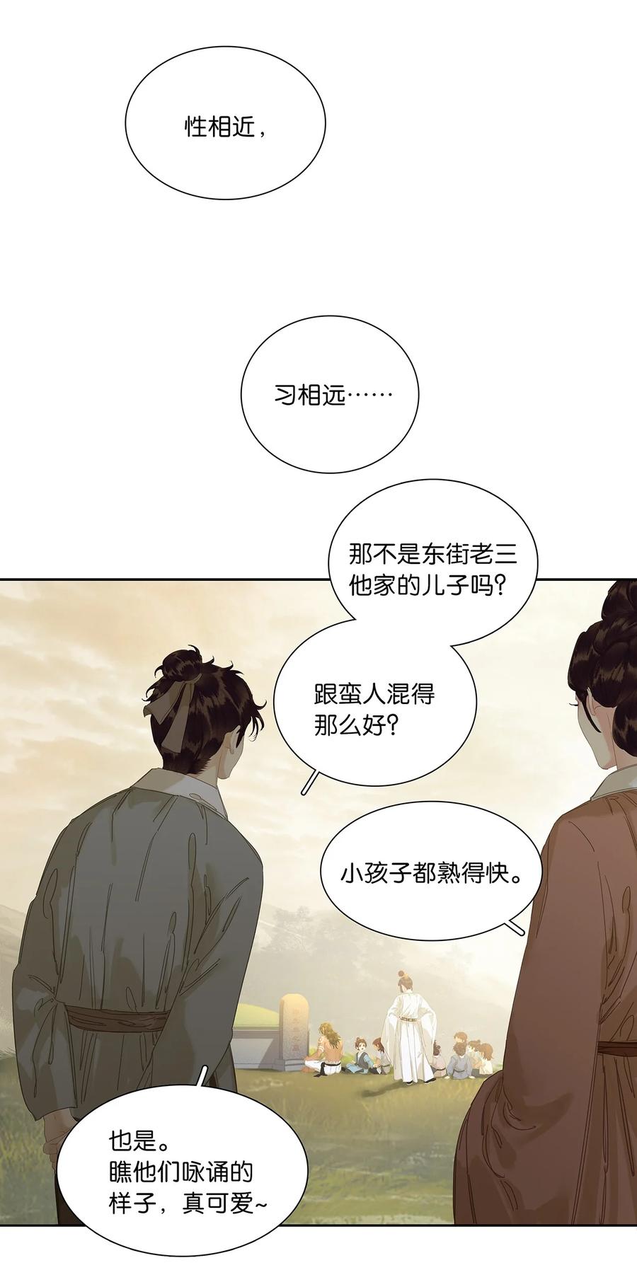 春江花月 - 230 盟友 - 第8张图