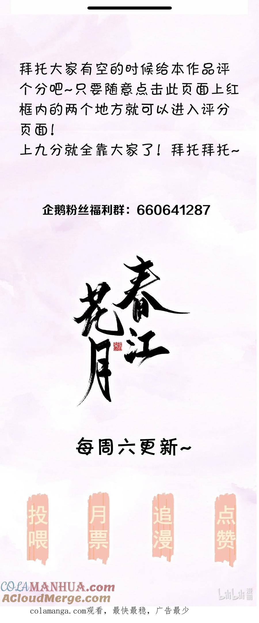 春江花月 - 230 盟友 - 第46张图