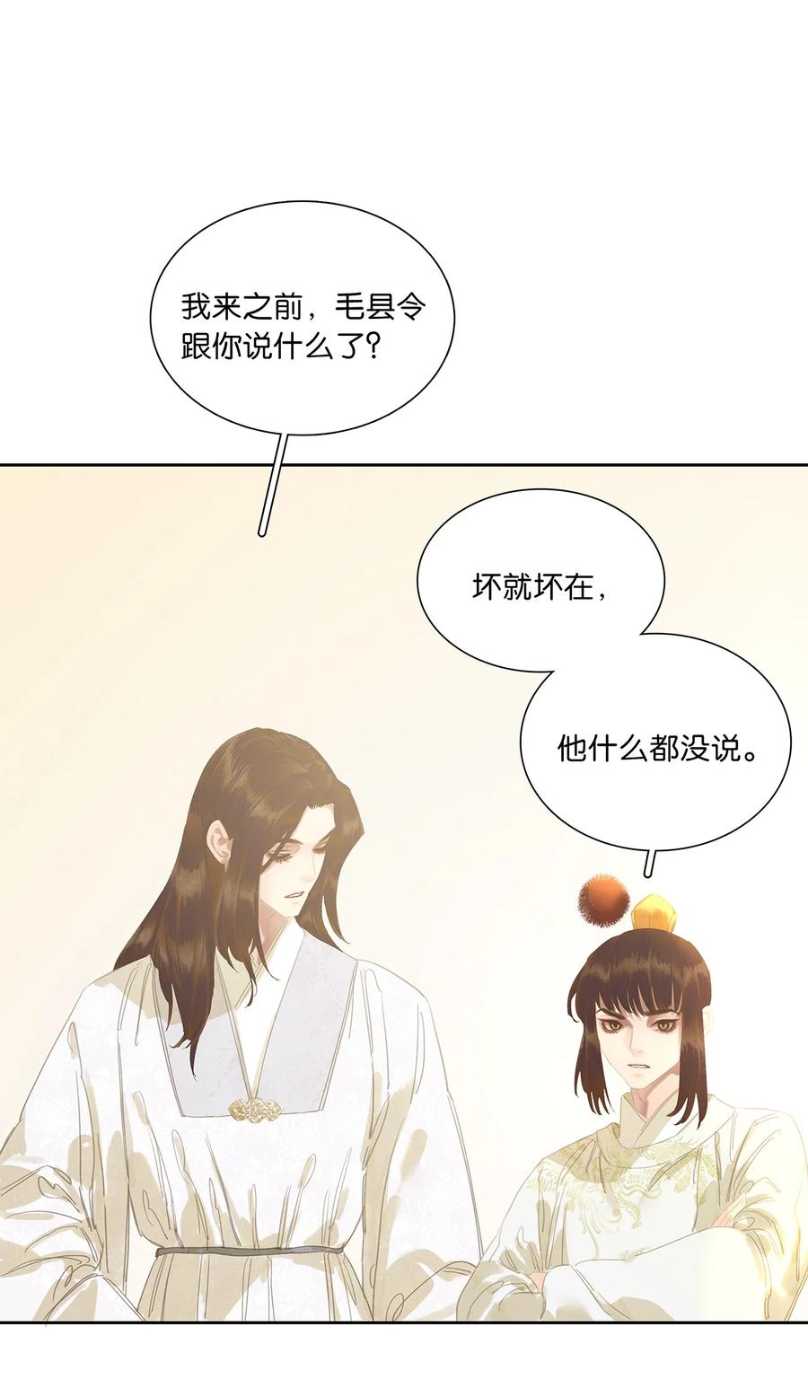 春江花月 - 230 盟友 - 第27张图