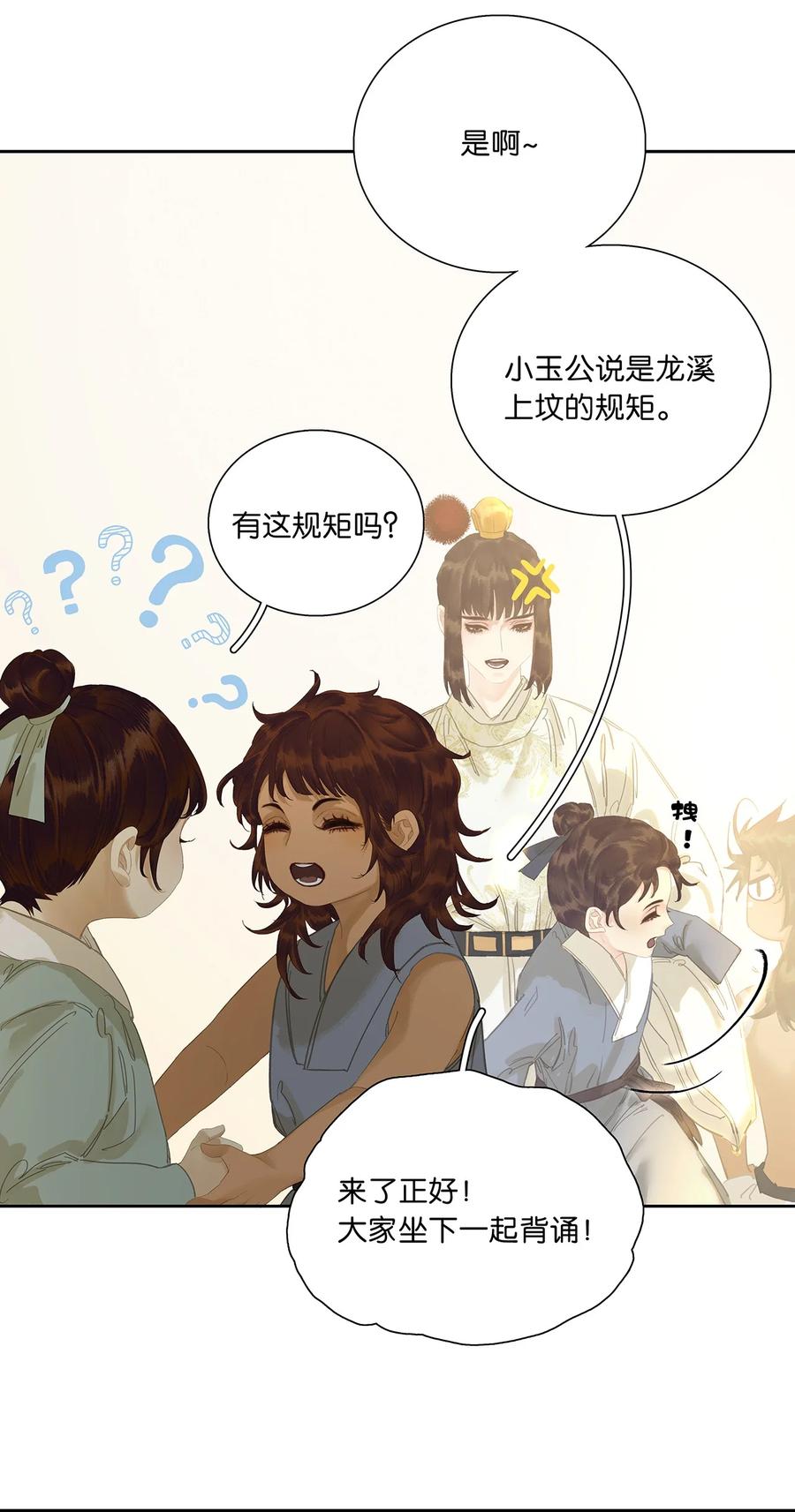 春江花月 - 230 盟友 - 第6张图