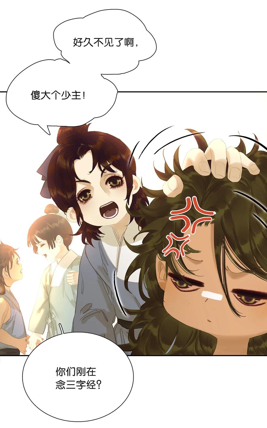 春江花月 - 230 盟友 - 第5张图