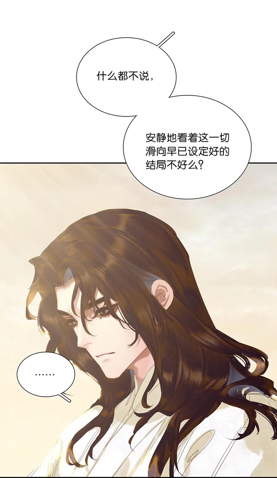 春江花月 - 230 盟友 - 第30张图