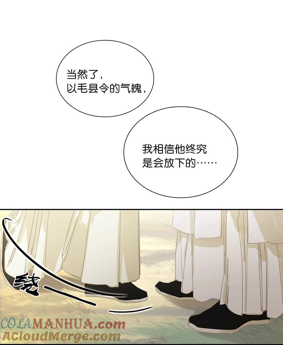 春江花月 - 230 盟友 - 第31张图