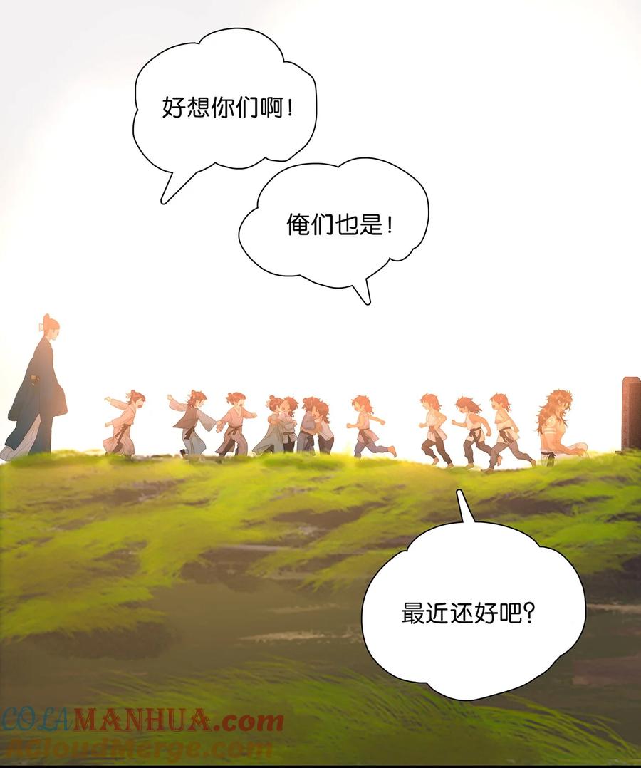 春江花月 - 230 盟友 - 第4张图