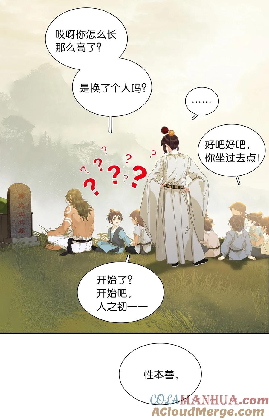 春江花月 - 230 盟友 - 第7张图