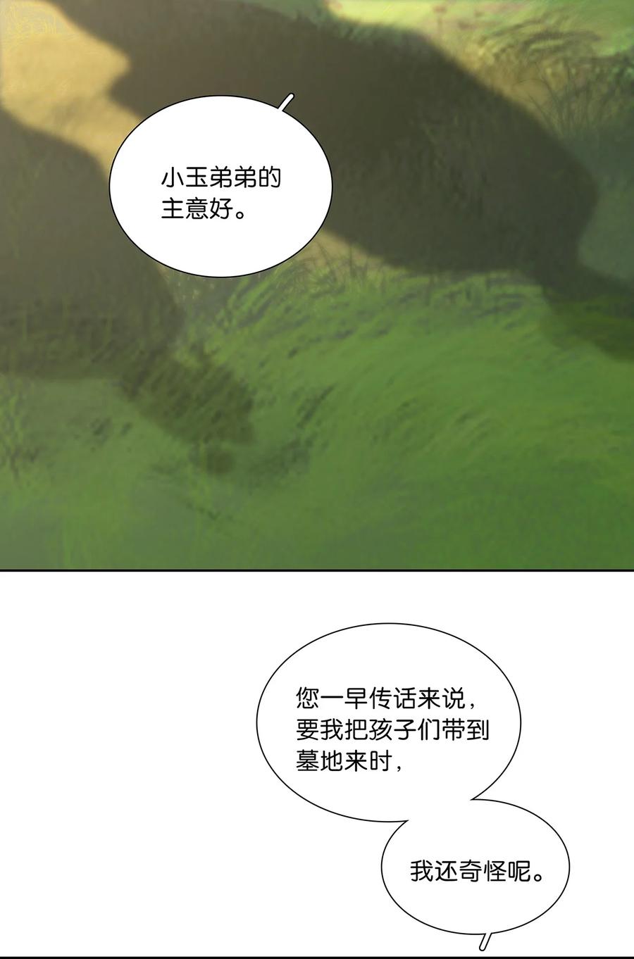 春江花月 - 230 盟友 - 第12张图