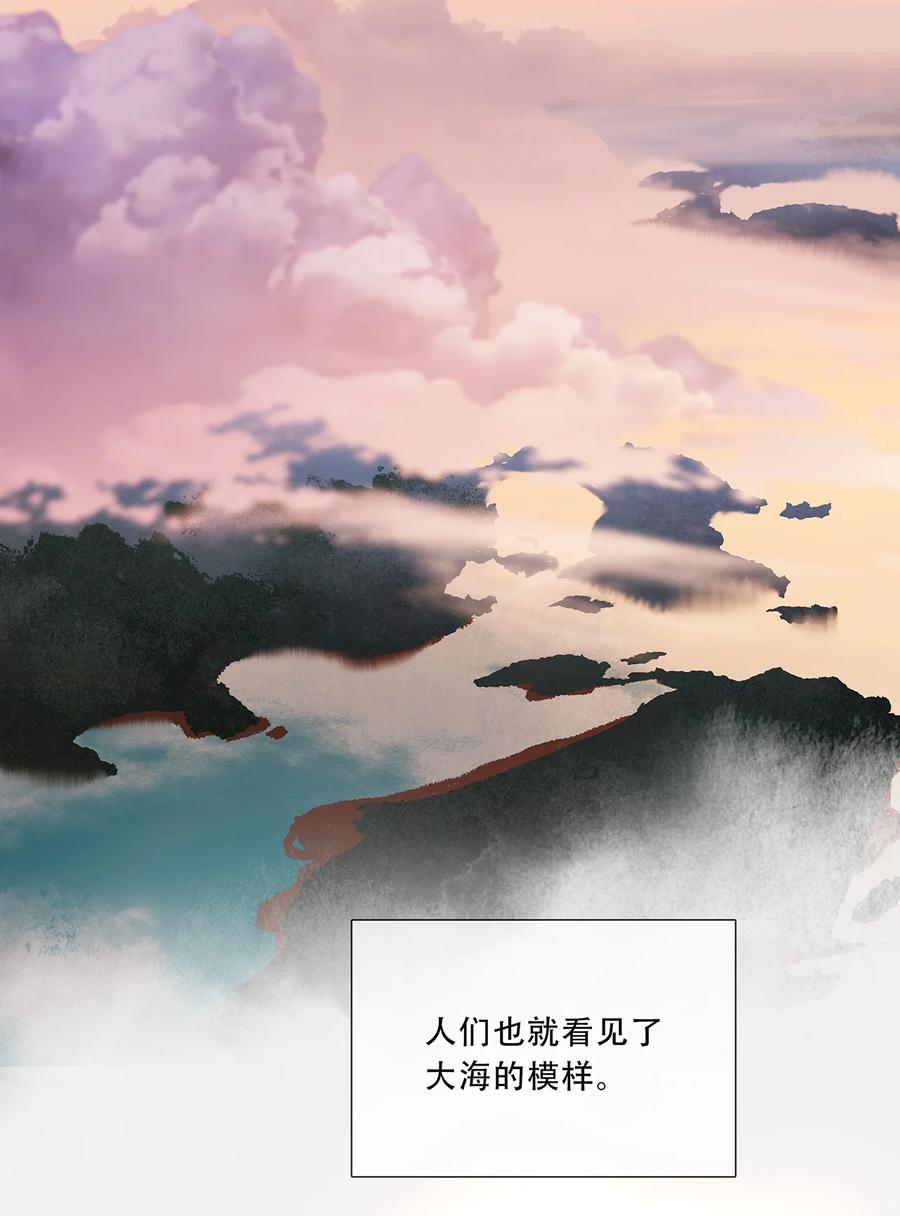 春江花月 - 230 盟友 - 第3张图