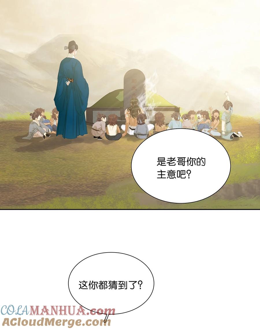 春江花月 - 230 盟友 - 第19张图