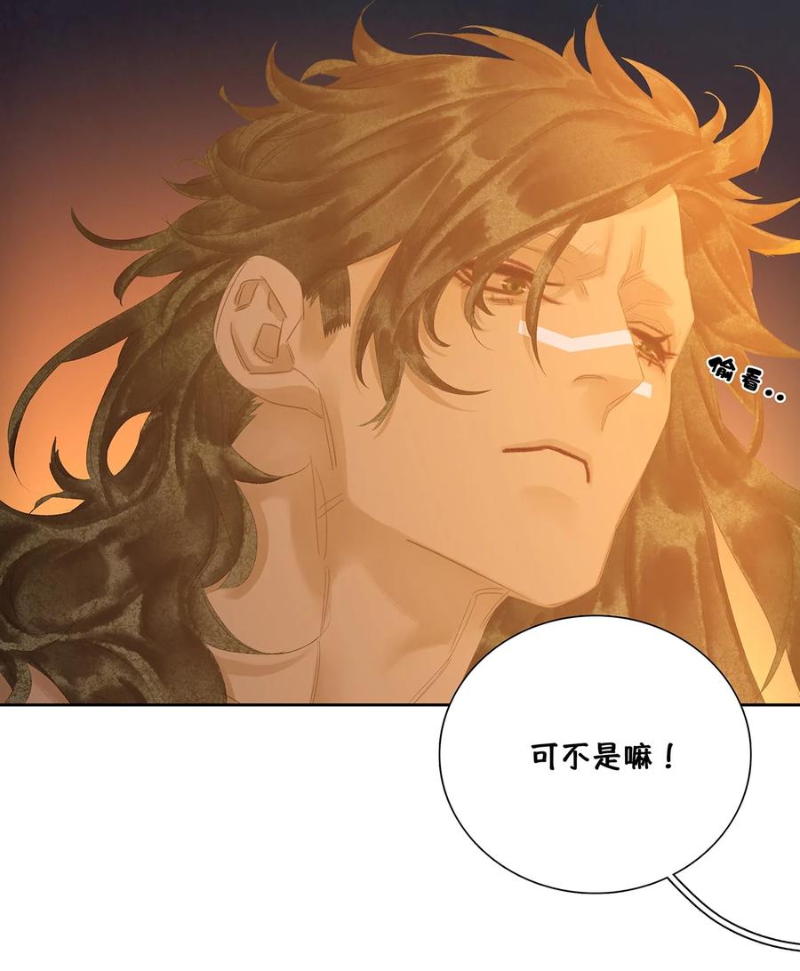 春江花月 - 231 庶母的张罗 - 第21张图