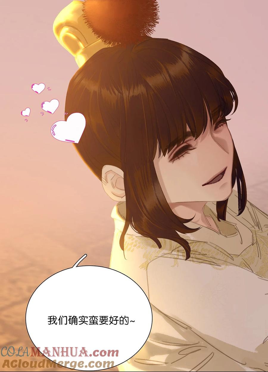 春江花月 - 231 庶母的张罗 - 第10张图