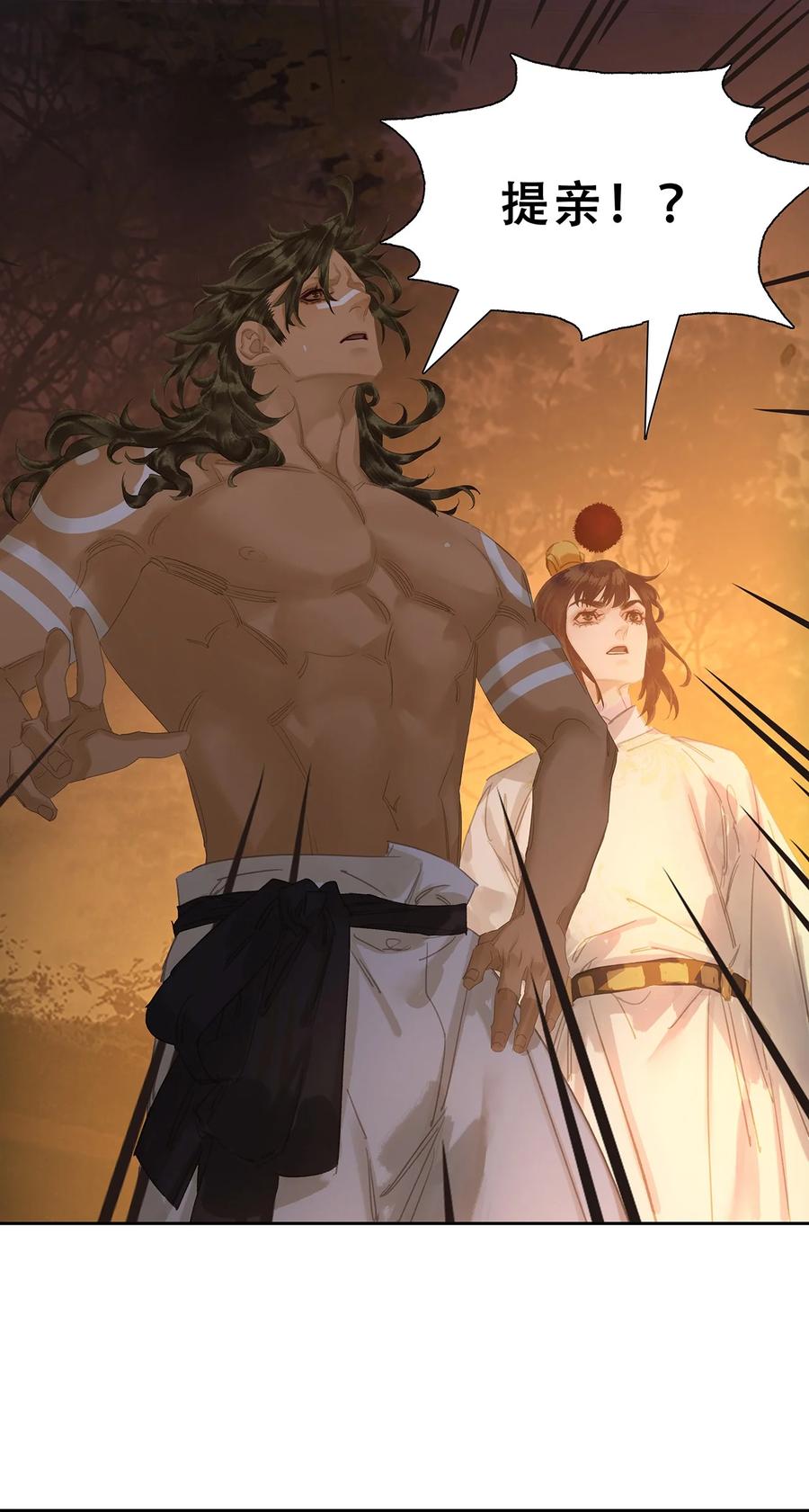 春江花月 - 231 庶母的张罗 - 第20张图