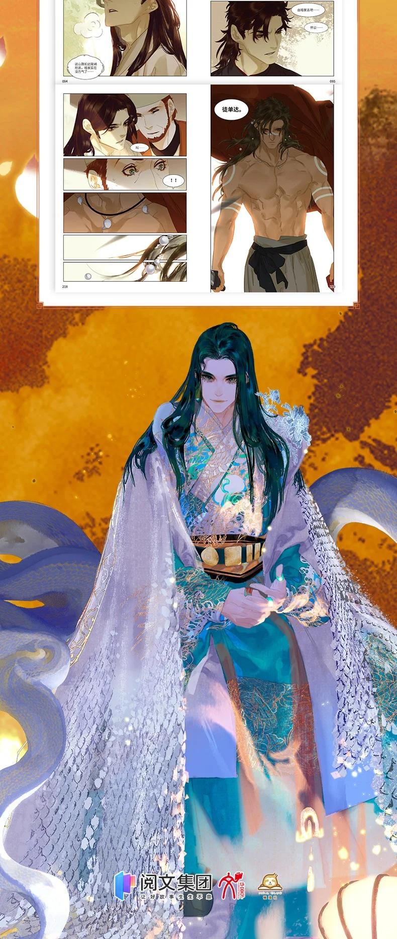 春江花月 - 231 庶母的张罗 - 第42张图