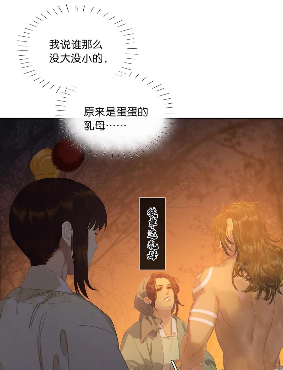 春江花月 - 231 庶母的张罗 - 第18张图