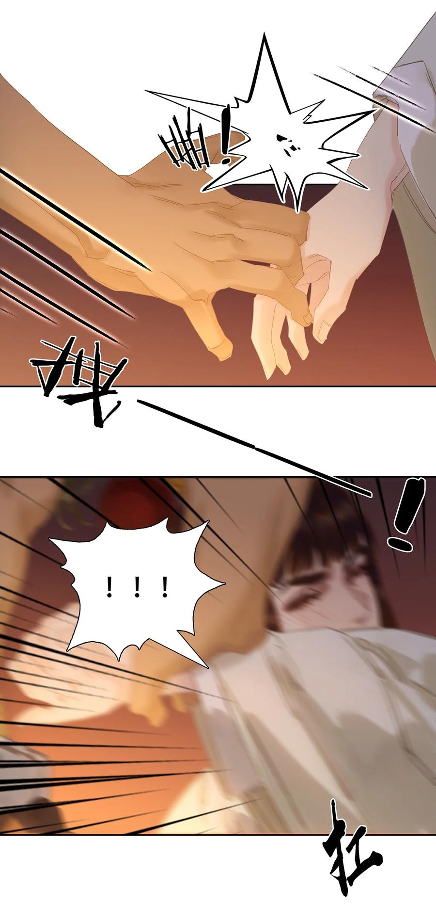 春江花月 - 231 庶母的张罗 - 第30张图