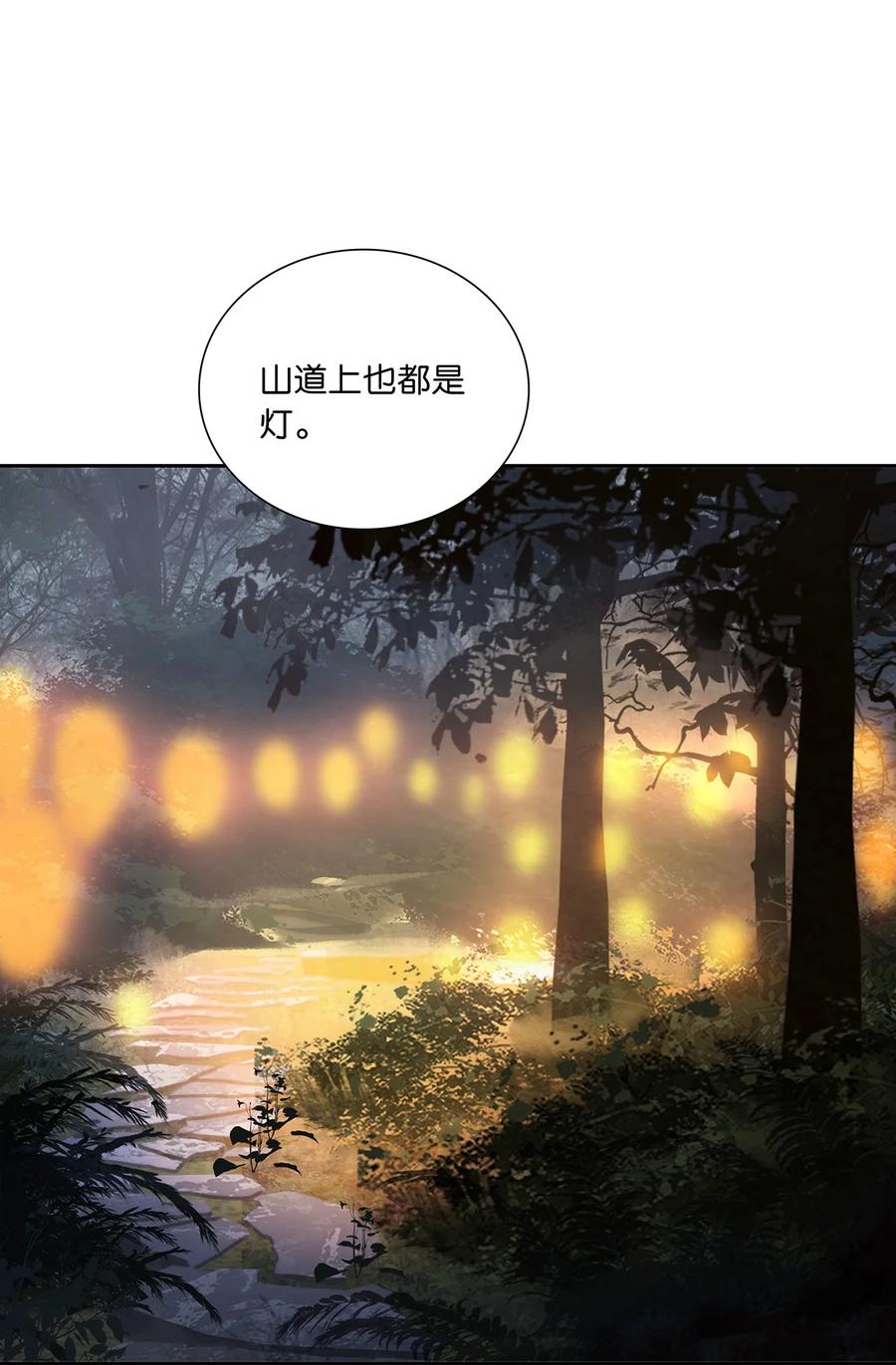 春江花月 - 231 庶母的张罗 - 第15张图